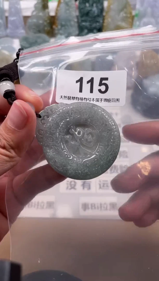 【闪购商品】翡翠颈饰未镶嵌天然缅甸A货翡翠115