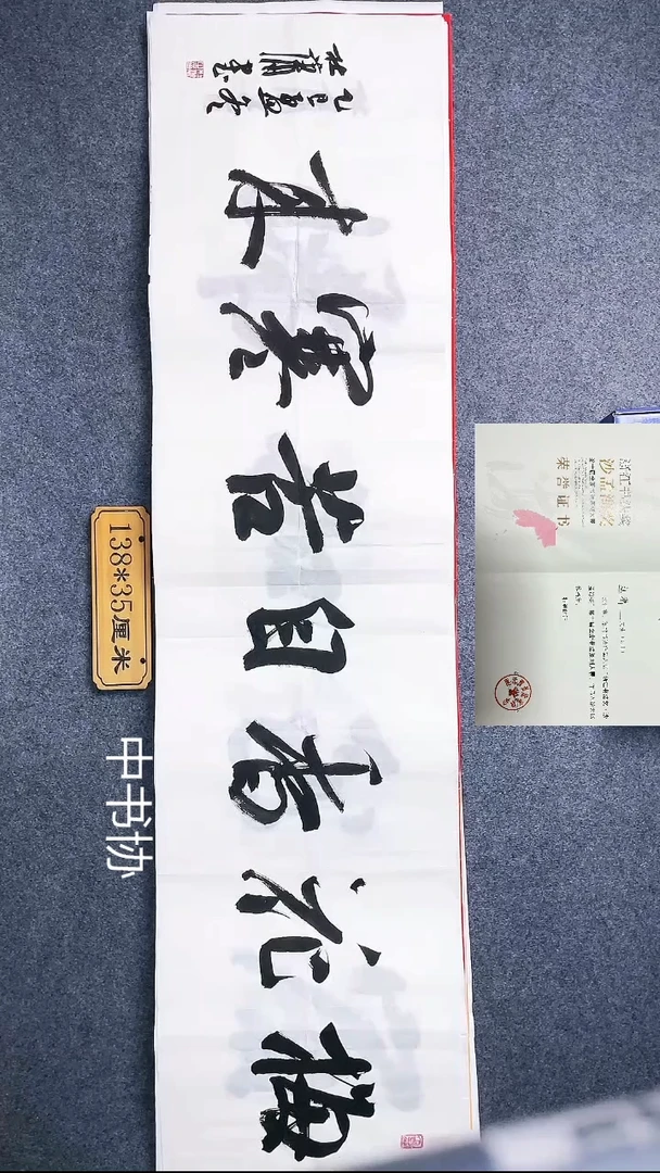 书法0015书法放大漏