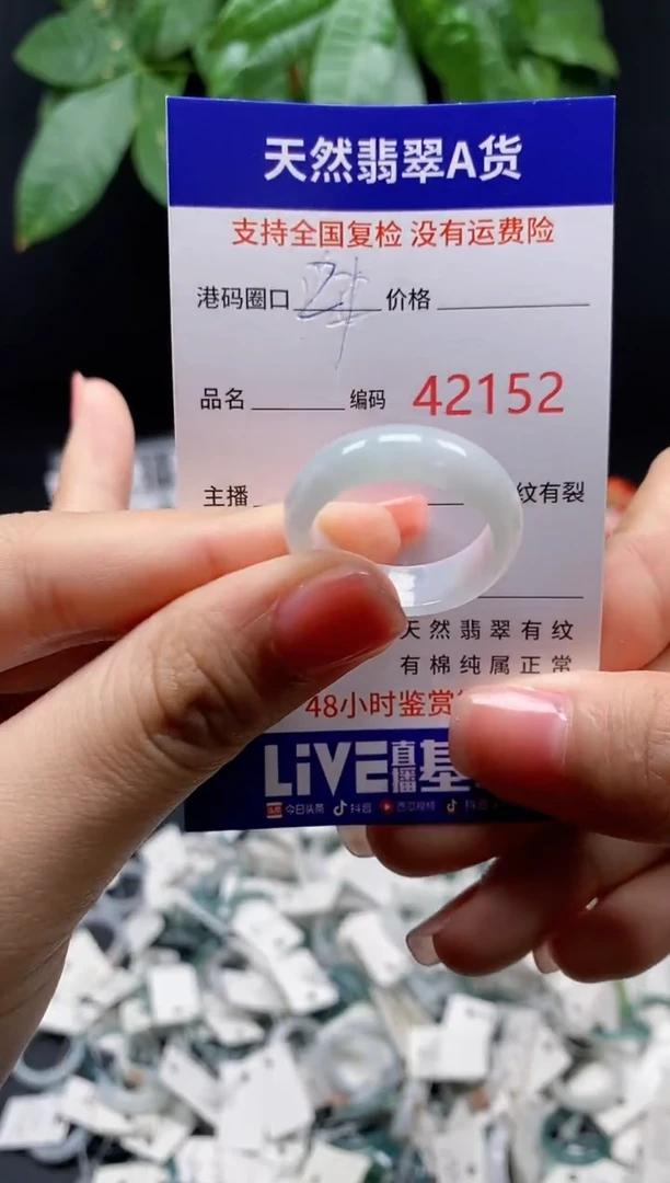 翡翠戒指未镶嵌 天然翡翠戒圈2152