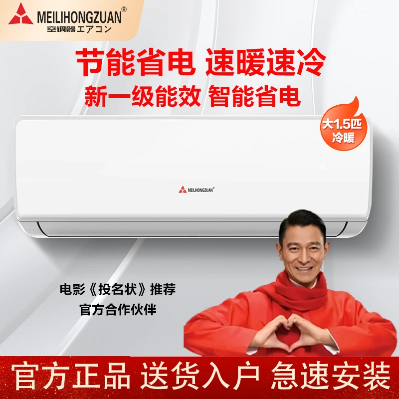【旗舰款新一级能效】挂机大1.5P冷暖空调壁挂式家用节能