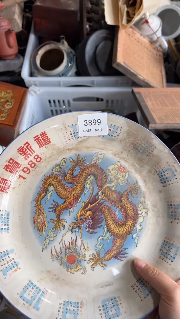 晏领*者55667788202507103899
