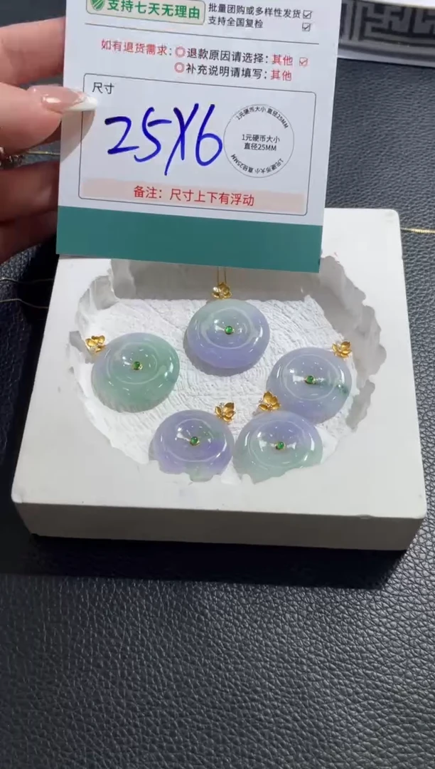 18K金镶嵌挂件翡翠FL111012/多样性发一件（不含链）