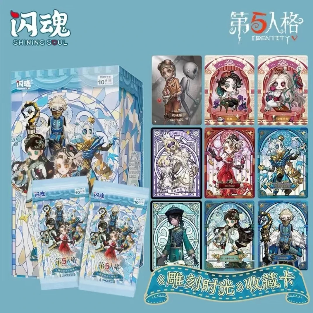 【拆卡】【欧欧公主】闪魂第五人格雕刻时光精华版第二弹卡牌盲盒
