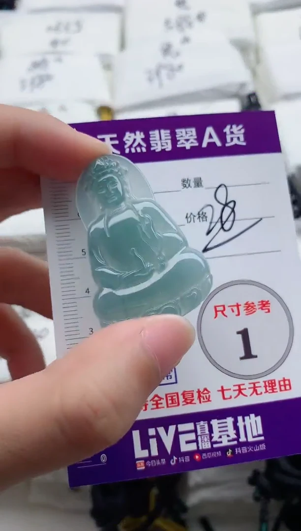 颈饰未镶嵌翡翠8