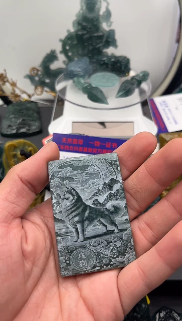 颈饰未镶嵌翡翠狗，点雕