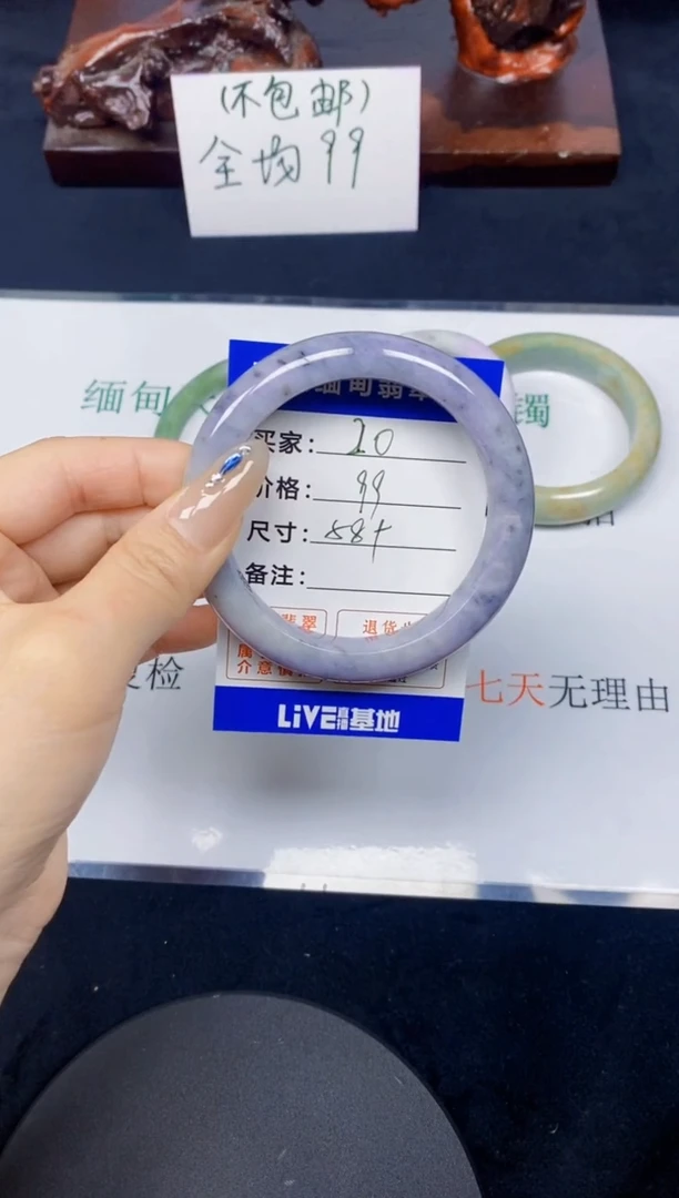 未镶嵌手镯翡翠20
