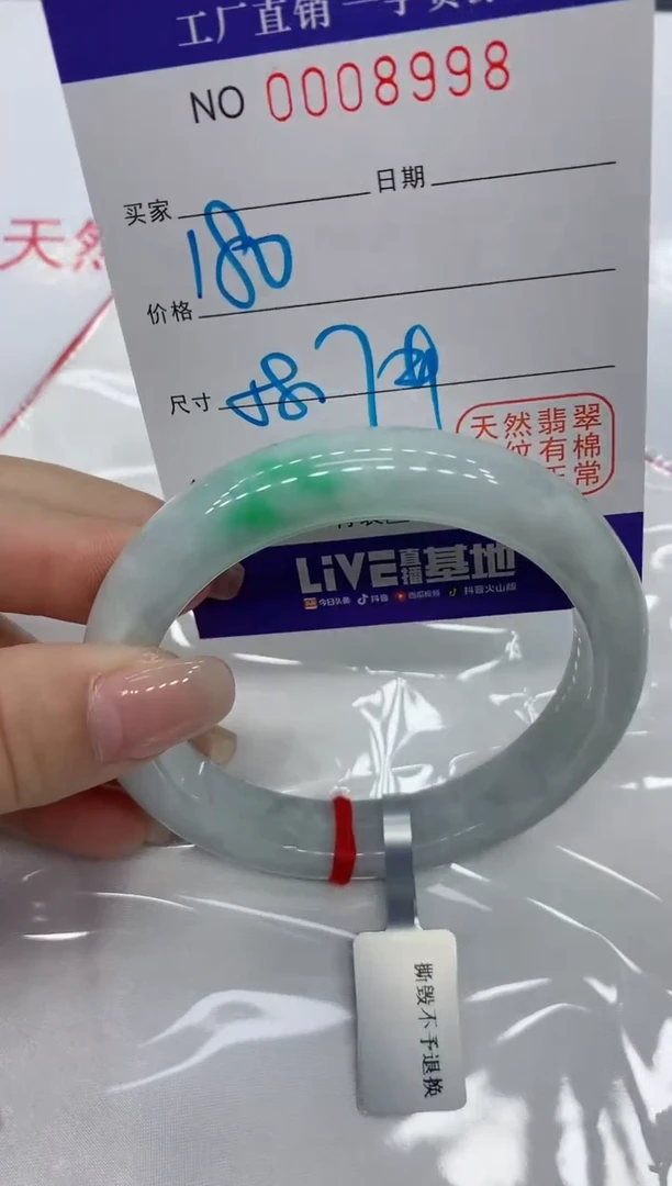 翡翠手镯未镶嵌8998缅甸翡翠手镯