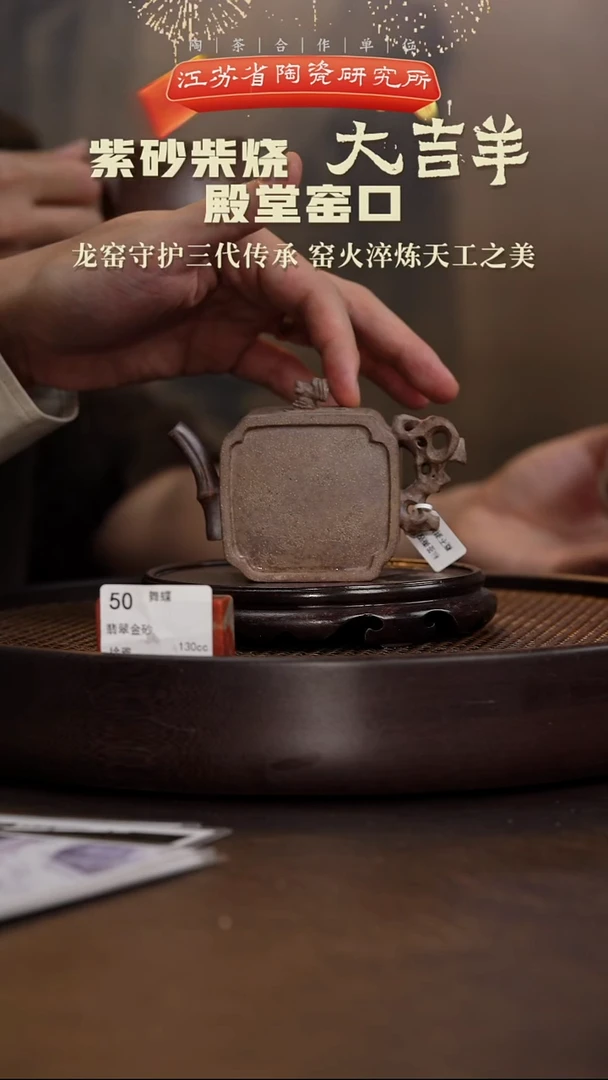 舞蝶-翡翠金砂-130cc-DJY6-050