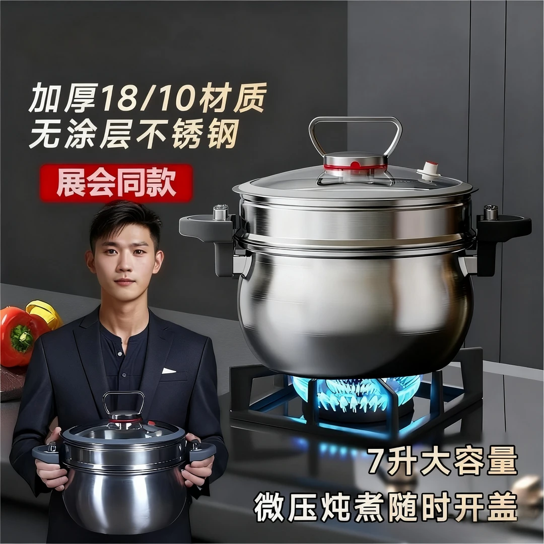 【优质高端】迈巴赫同款煲汤不锈钢锅多功能微压炖煮锅26CM7升国产