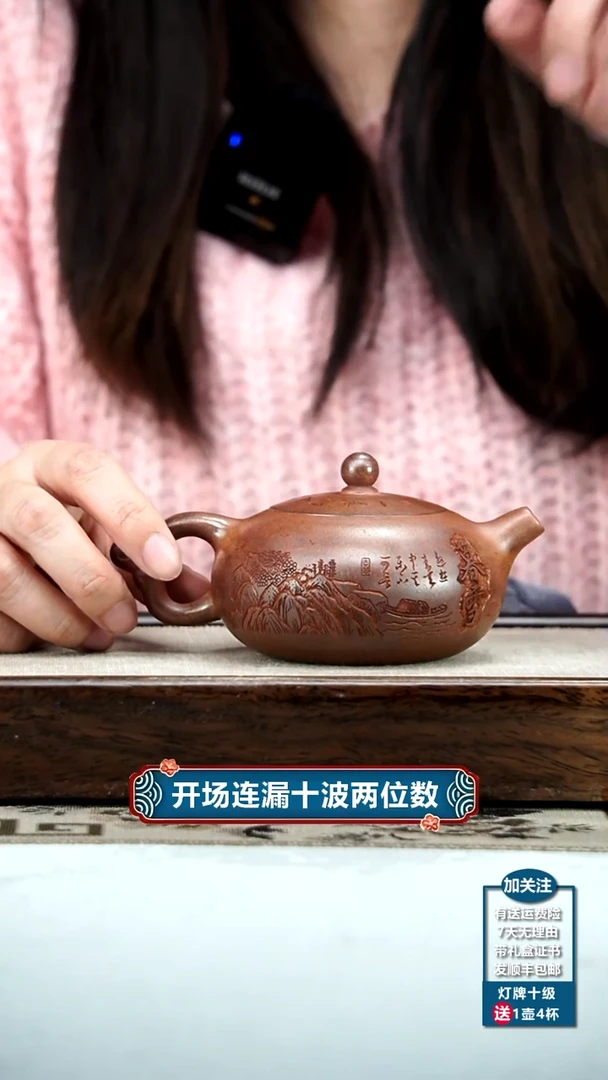 【闪购商品】紫砂茶壶顾建华天星泥柴烧暮雪流霞200CC