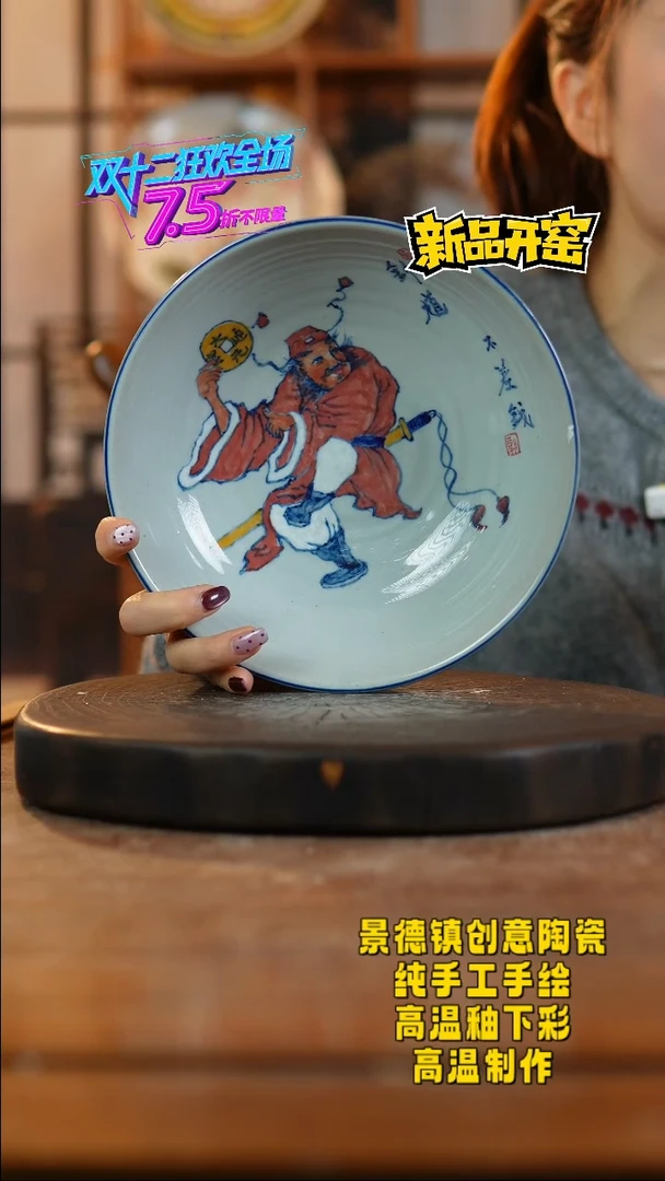 其他陶469景德镇陶瓷