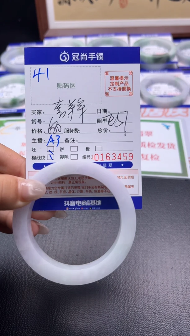 未镶嵌手镯定制翡翠喜*羊手镯