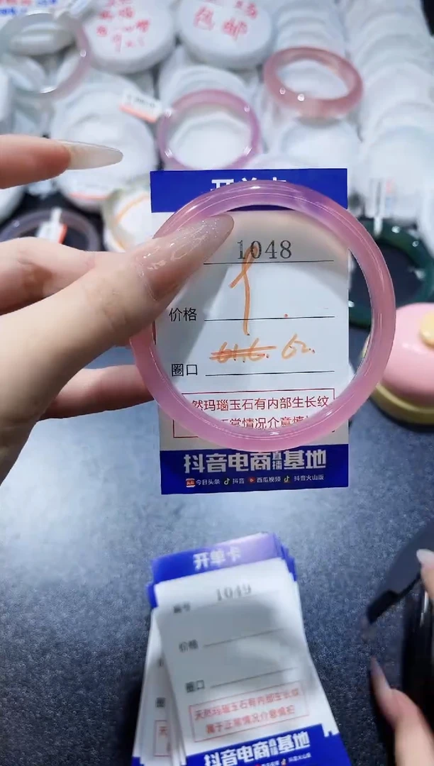 玛瑙/玉髓手镯未镶嵌1048