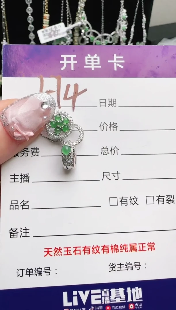 银S925镶嵌手链翡翠.