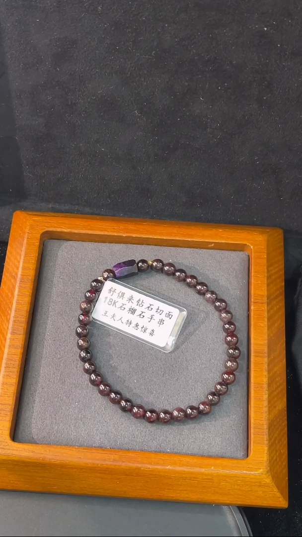 苏纪石（舒俱来）未镶嵌手链南非舒俱来老矿