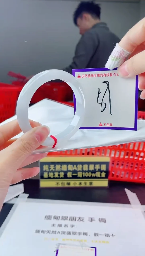 未镶嵌手镯翡翠我