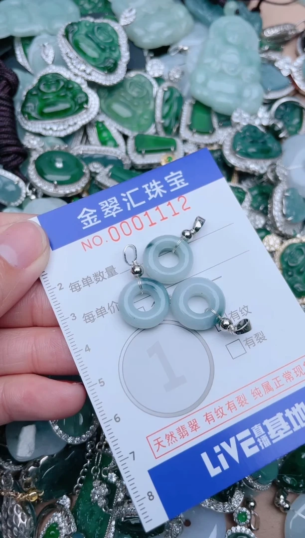 【闪购商品】翡翠颈饰未镶嵌1112...........