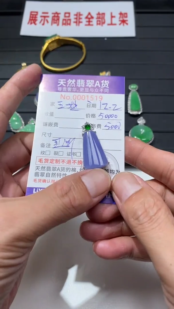 吊坠(不含链)18K金镶嵌翡翠1