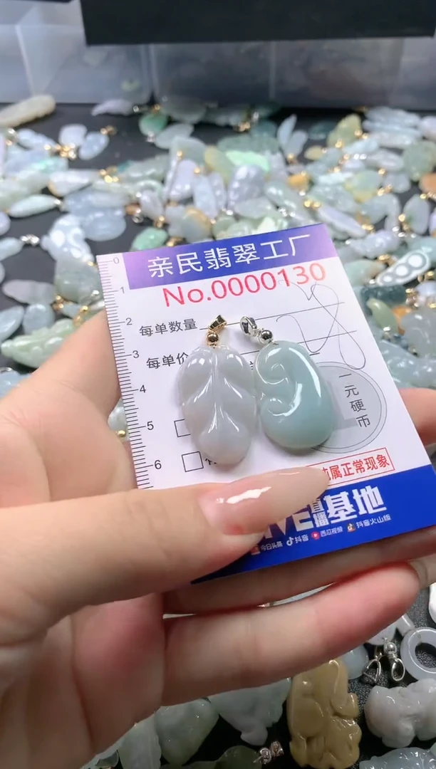【闪购商品】翡翠吊坠(不含链)未镶嵌130