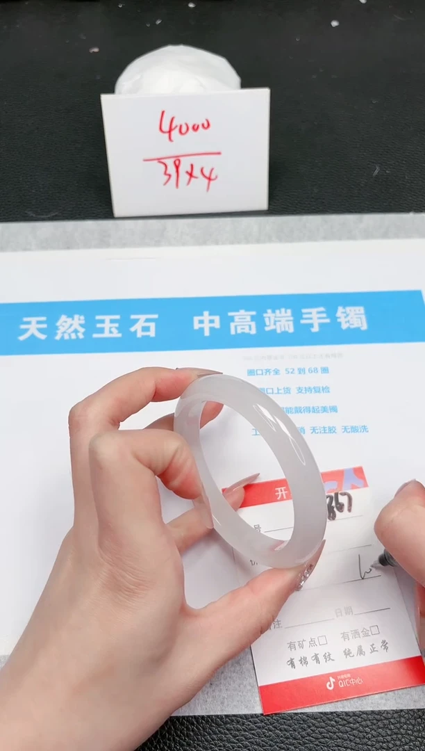 【闪购商品】石英质玉手镯未镶嵌867-60.1