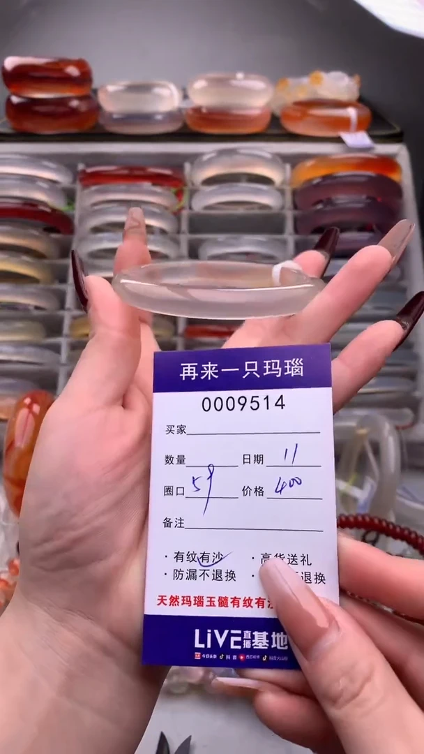 【闪购商品】玛瑙/玉髓手镯未镶嵌9514