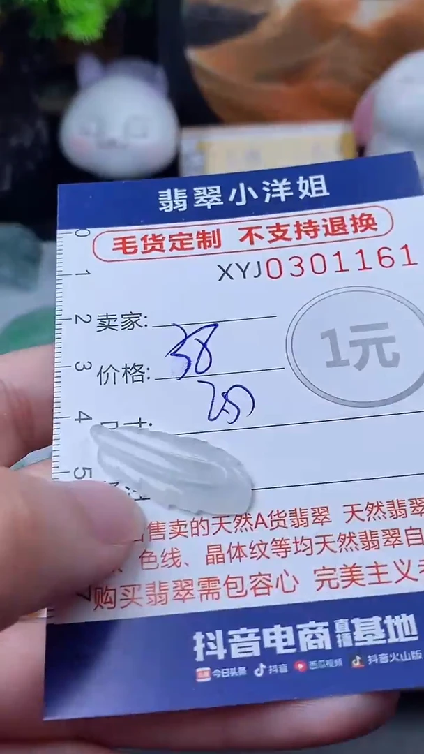 未镶嵌定制翡翠毛货商品/不退换//1161