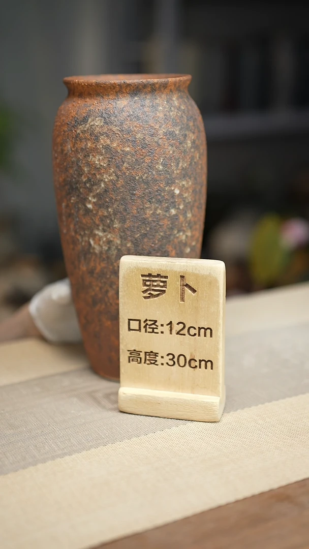 花器翻口萝卜复古褐色