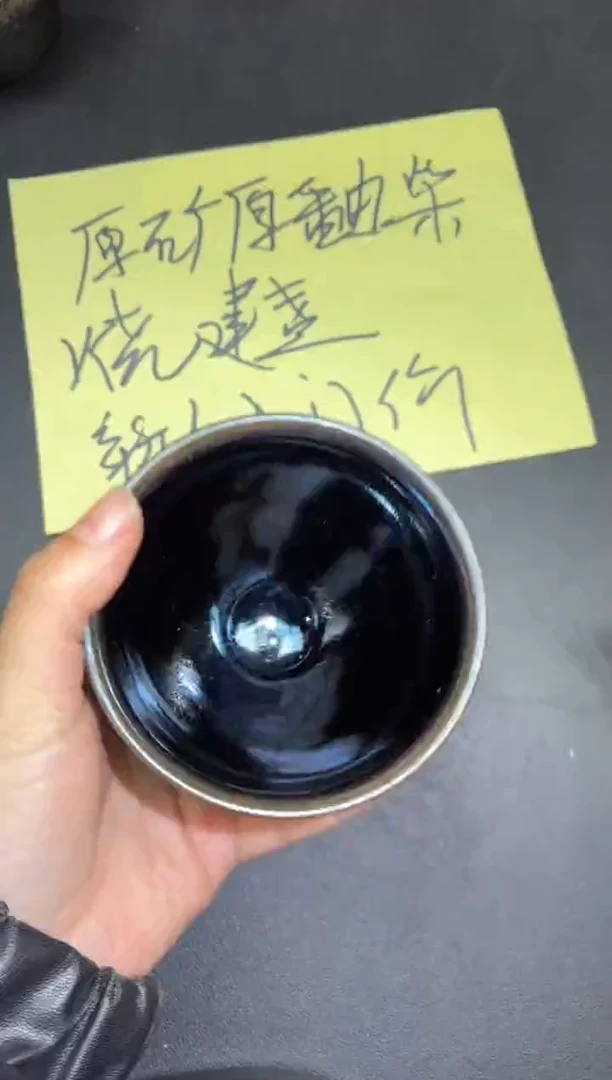 茶盏248微瑕