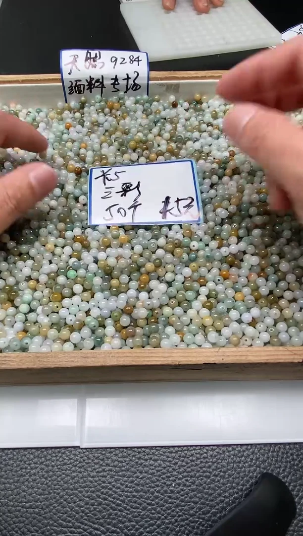 手饰翡翠未镶嵌9284三彩散珠5mm50颗15元