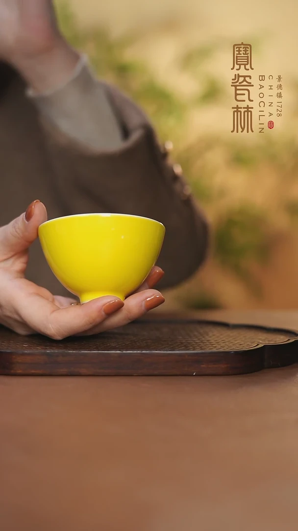 【闪购商品】宝瓷林西施杯明黄