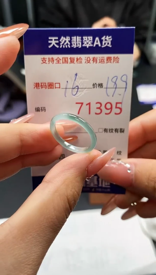 未镶嵌戒指翡翠天然A货翡翠1395