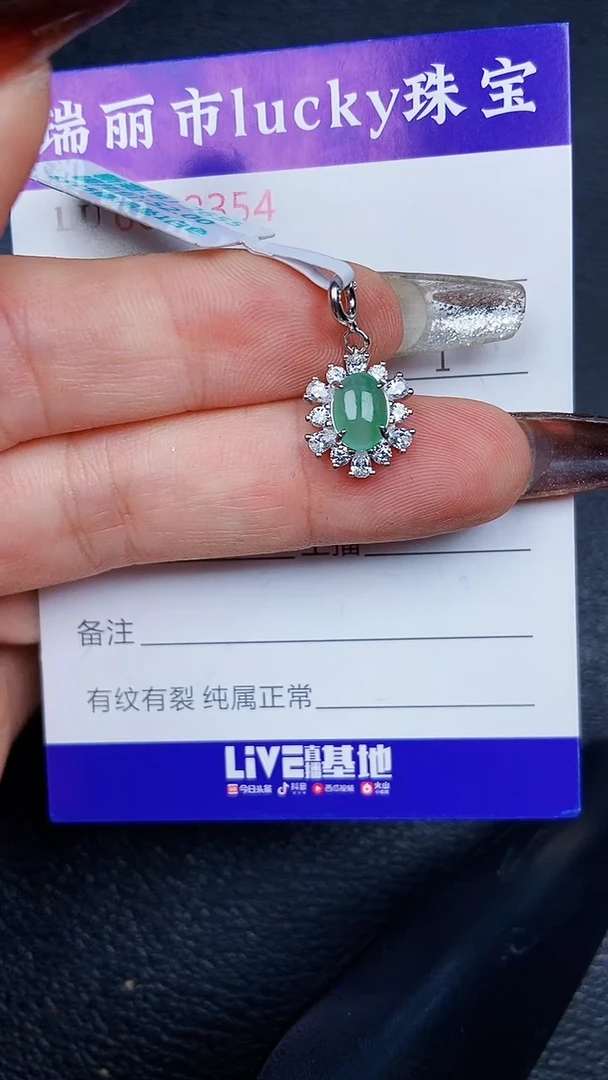 颈饰银S925镶嵌翡翠2354