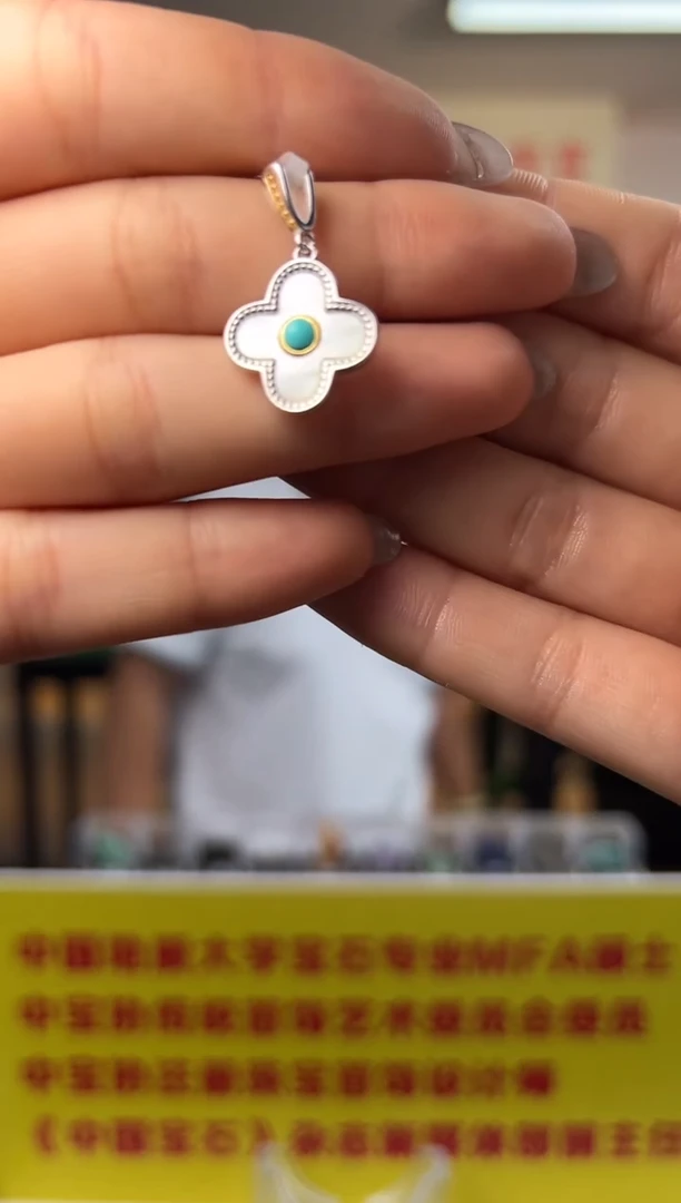 绿松石银S925镶嵌吊坠(不含链)绿松石母贝四叶草吊坠S925银