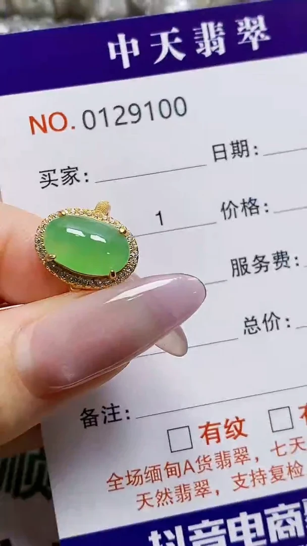 银S925镶嵌戒指翡翠9100