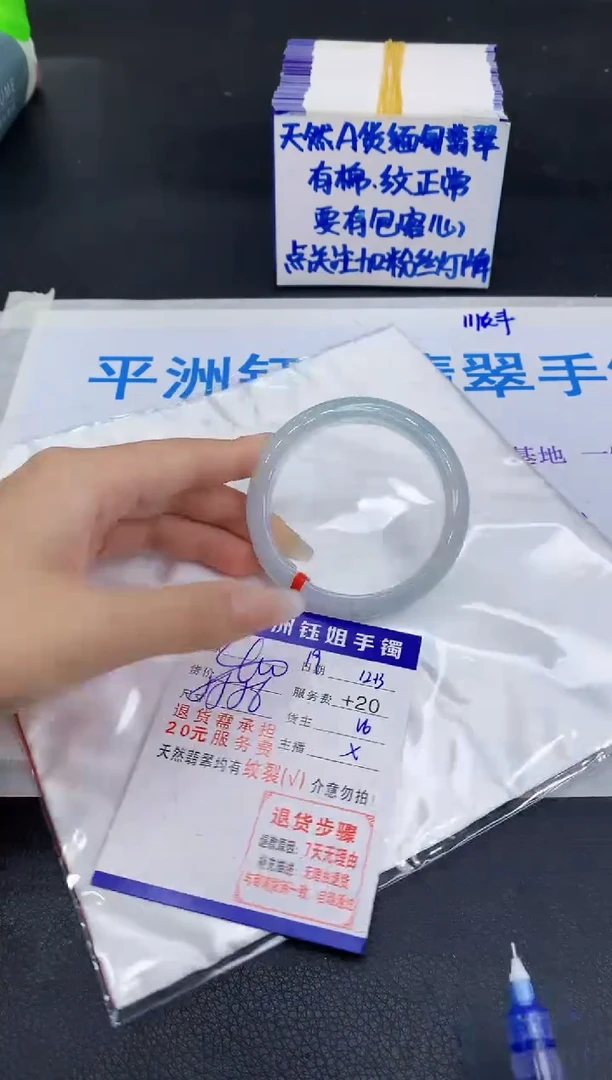 未镶嵌手镯翡翠1111