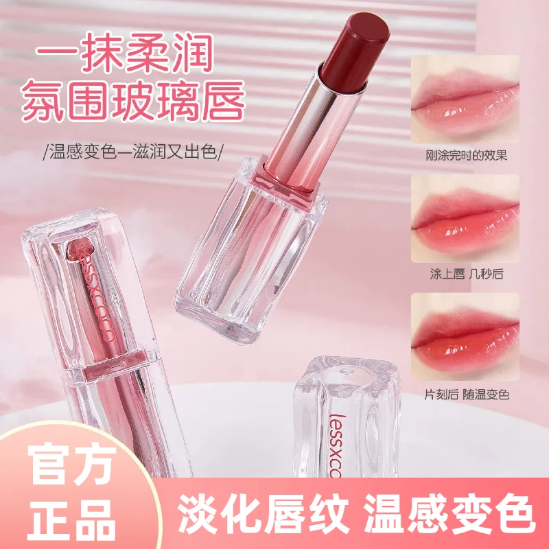 【女神必备】温感变色唇膏水光镜面口红保湿润唇提亮唇色不沾杯显白