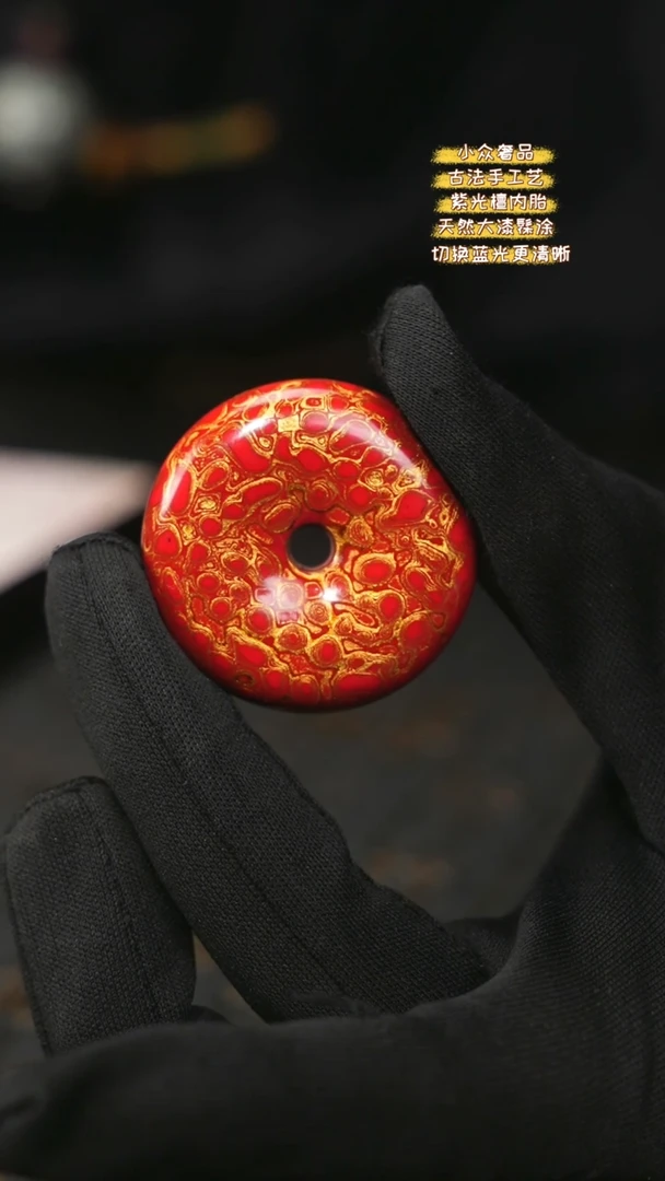 【闪购商品】陛成甄选（4cm大漆平安扣）