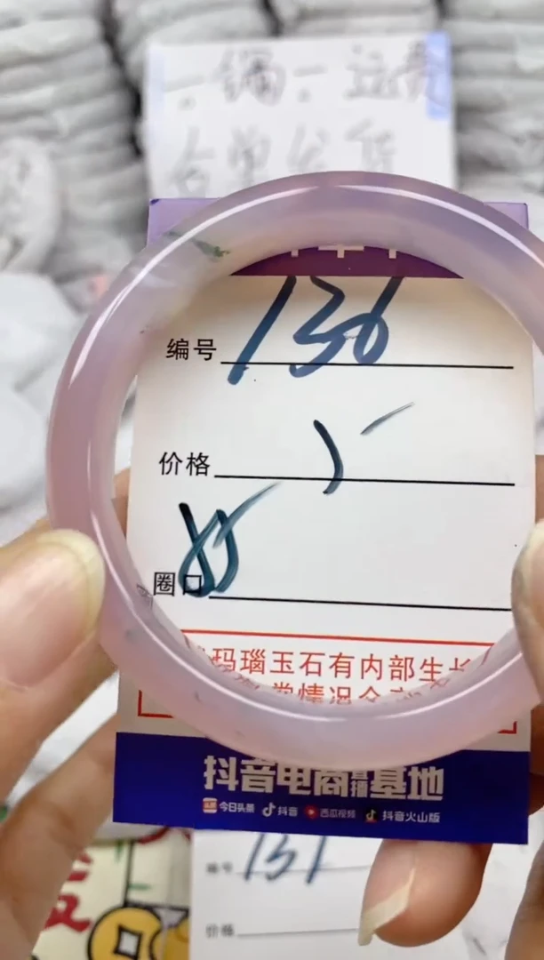 手镯玛瑙/玉髓未镶嵌136