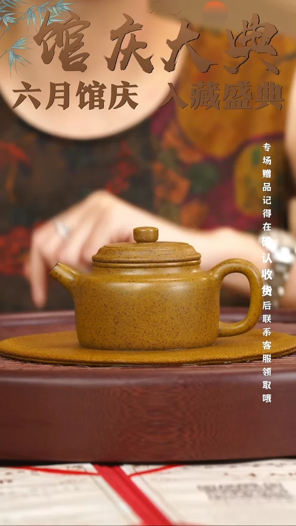 宜兴紫砂六月茶器