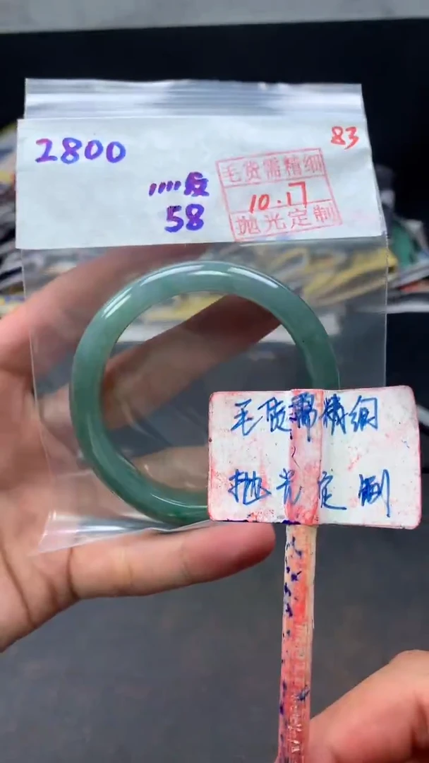 未镶嵌定制翡翠拍一发一83
