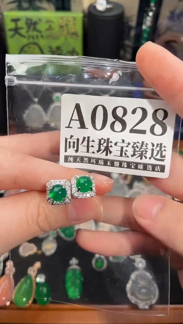 合金吊坠(赠链)玛瑙/玉髓双****敏828号