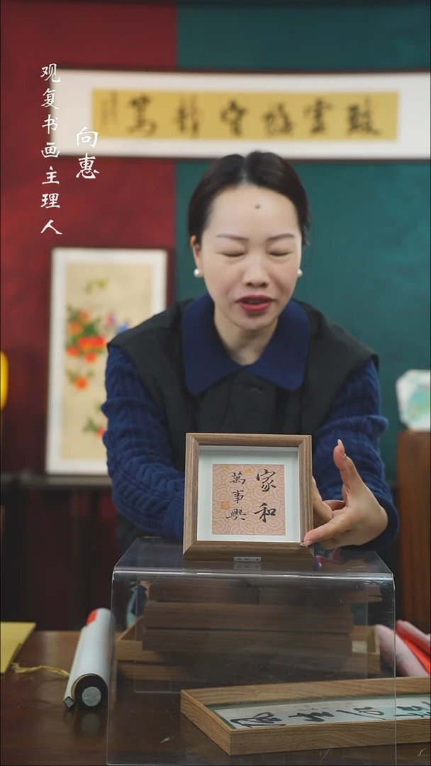 【闪购商品】书法张勇建-家和万事兴-5寸小摆台作品