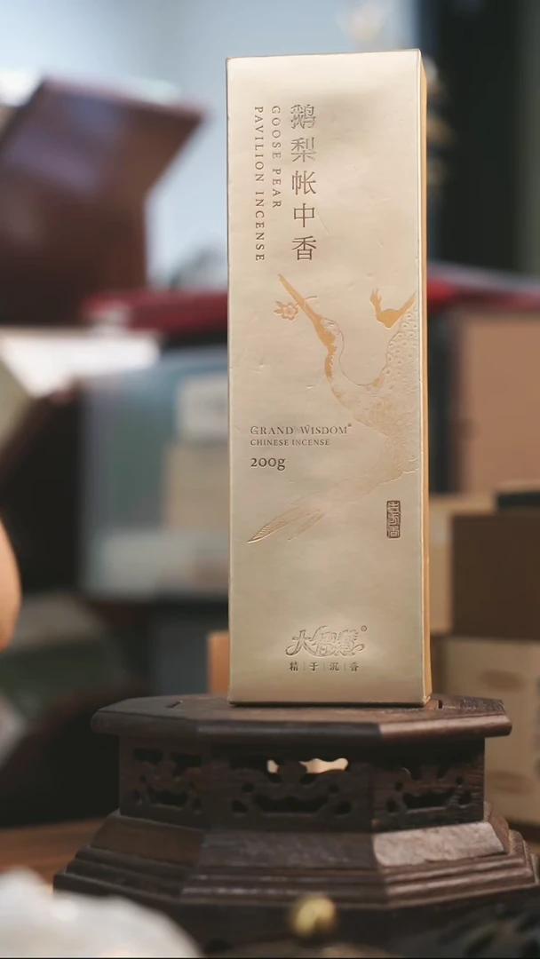 线香金标鹅梨帐中香