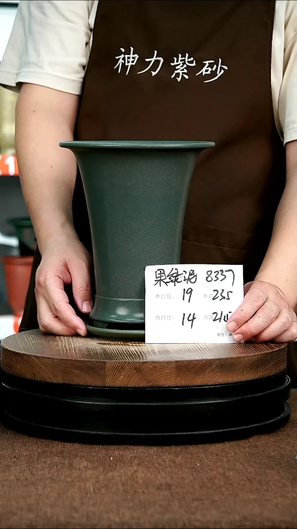 紫砂花盆花卉园艺8337+Z