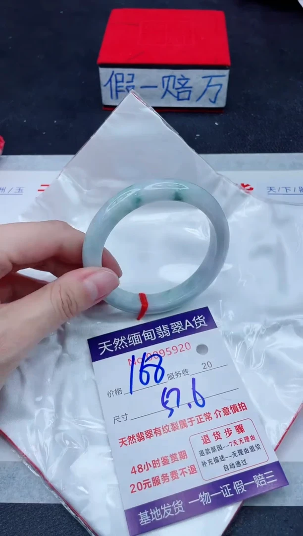 未镶嵌手镯翡翠168.00