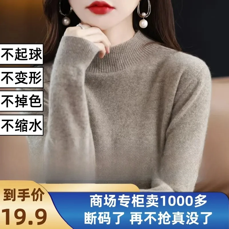 【羊毛100%】内搭秋冬韩版新款打底针织套头宽松修身毛衣88692