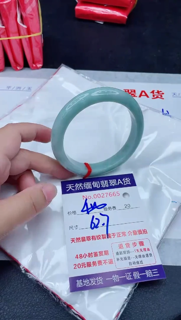 未镶嵌手镯翡翠400.00000