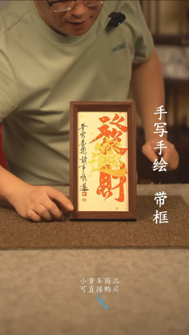书法长条 13*32书法摆件 编号  336