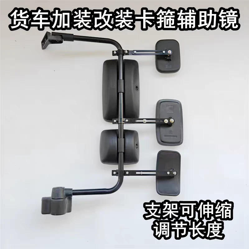 适配福田瑞沃大金刚ES3ES5倒车镜改装加宽倒车转弯大视野辅助镜头