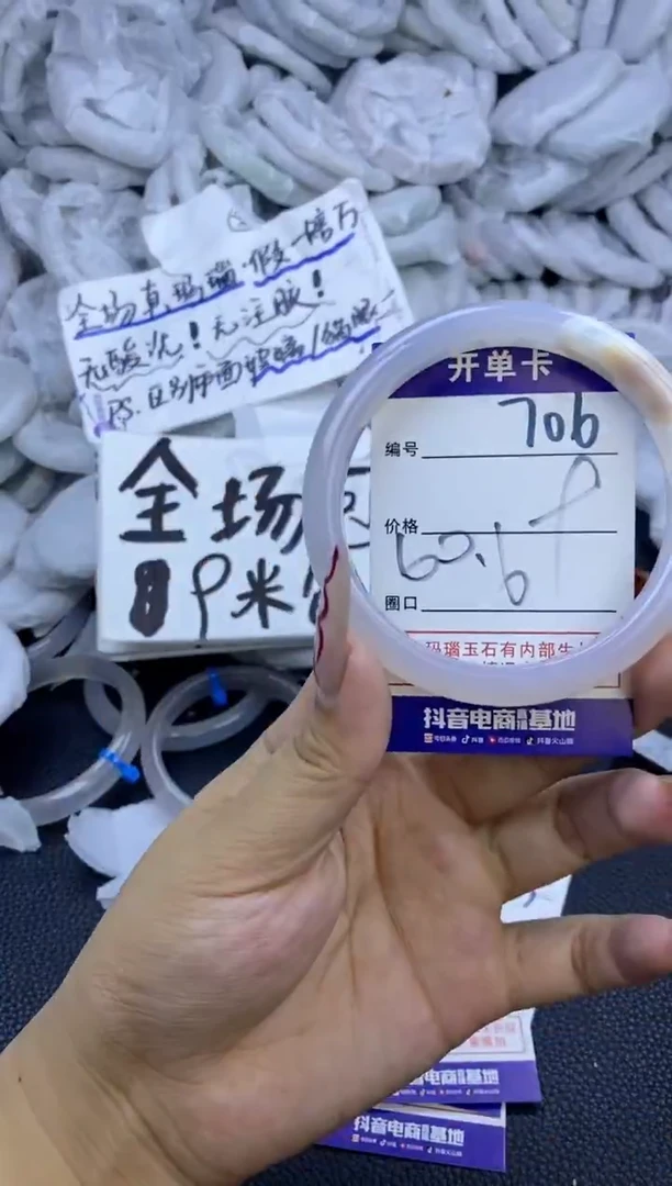 手镯玛瑙/玉髓未镶嵌706